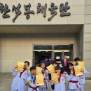 강찬태권도장 이미지