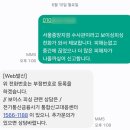 [서울중앙지검 보이스피싱 전화 온 후기] / 보이스피싱 신고방법 / 보이스피싱 사기 / 스미싱 사기