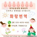 화랑번역 일산지점 특수어번역공증대행, 해외 학교 서류 준비를 믿고 맡긴 후기
