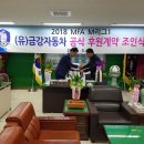 금강자동차부분정비 이미지