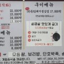 농부우렁쌈밥 이미지