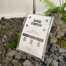 좋은일한의원 이미지