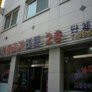 대성부대고기식당 이미지