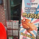 신흥기름집 이미지