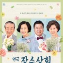 장수상회 이미지