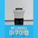 뷰티크컴퍼니 이미지