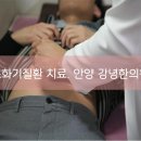 강녕한의원 이미지