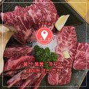 가꾸상옥동점 이미지