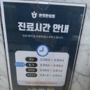 불광한의원 | 불광-한뜻한의원 방문 후기(러닝부상 발목인대,비복근 치료)