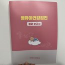 대전성모어린이집 이미지