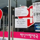 혁신사랑약국 이미지