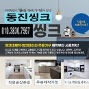 동진라이프 | 2026년 냉장고 수납장&amp;붙박이장 시공후기