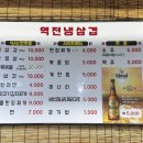 역전냉삼겹 이미지