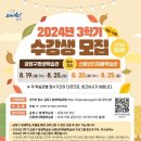 [금정구평생학습관] 생활약초와 체질약선 이미지