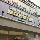 보드게임카페홈즈앤루팡동성로 이미지
