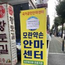 모란약손안마원 이미지