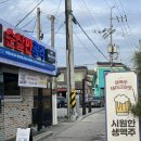 순살만공격 남원쌍교점 이미지