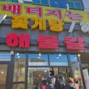 명가손칼국수 | [강화도여행]강화도 칼국수 배터지는집 동막손칼국수명가 솔직후기 (내돈내산)