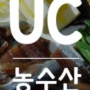 엉클농수산