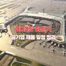 [HD]웹디자인기능사 자격증 따기 (필기) 2022 Part.4 기출문제 풀이 | 2025 하반기 공기업 채용 일정 총정리