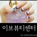 (주)앙큼뷰티 이미지