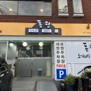 동원꼬리곰탕