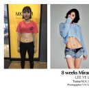 미녀다이어트
