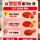 스텔라떡볶이경남통영