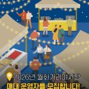 월화