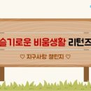 혜빈환경 이미지