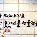 세프의돈까스 이미지