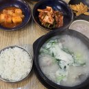 다와국밥 - 연수구 첨단대로 80 | 다와국밥