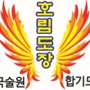 호림도장 이미지