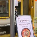 현정분식 | 대전 둔산동 현지인 추천 현정떡볶이, 스트레스 풀리는 매콤한 맛의 정석
