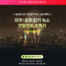 어떤날민박 | 라스베가스 호텔 추천 코스모폴리탄 파운틴뷰 신혼여행 숙소 내돈내산 후기 ♥