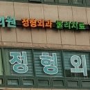 고려원이비인후과의원 이미지