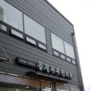 홍제부부한의원 이미지
