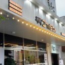 순천 호수공원 맛집 이가고기도마 삼겹살 구워주는 곳