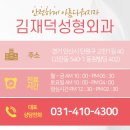 김재덕성형외과의원