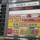 멘탈플스 이미지