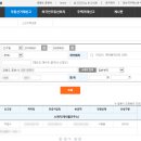 PROCO부동산중개관리 이미지