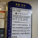 건영스파 이미지