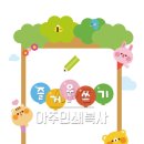 나곡초등학교(병설) 네이버블로그
