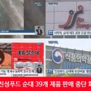 진성푸드