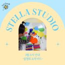 위플레이아트창의영어교습소 | [서대문구 홍제동 영어미술 Stella Studio] 설명회 후기 : (2월 앙콜 설명회 예정!)집에서 바로 써먹는...