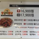 수원왕갈비통닭&통큰두마리찜닭 네이버블로그