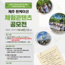 제주공감 네이버블로그