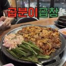 더런드리춘천거두점 | 춘천 야채곱창 맛집 곱분이곱창 춘천거두점 | 배달 단골 내돈내산 후기