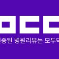 이승호이비인후과의원 네이버블로그