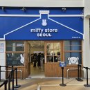 에디션서울 | 미피 서울 에디션 데님 미피 내돈내산 후기 &amp; 미피스토어 서울 방문후기